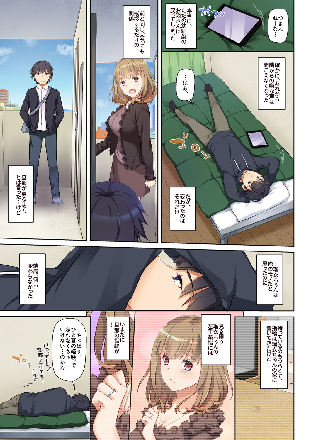 [Digital Lover (なかじまゆか)] 人妻幼馴染とひと夏のできごと DLO-07