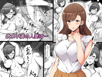 [野石竹] 欲求不満の人妻は…