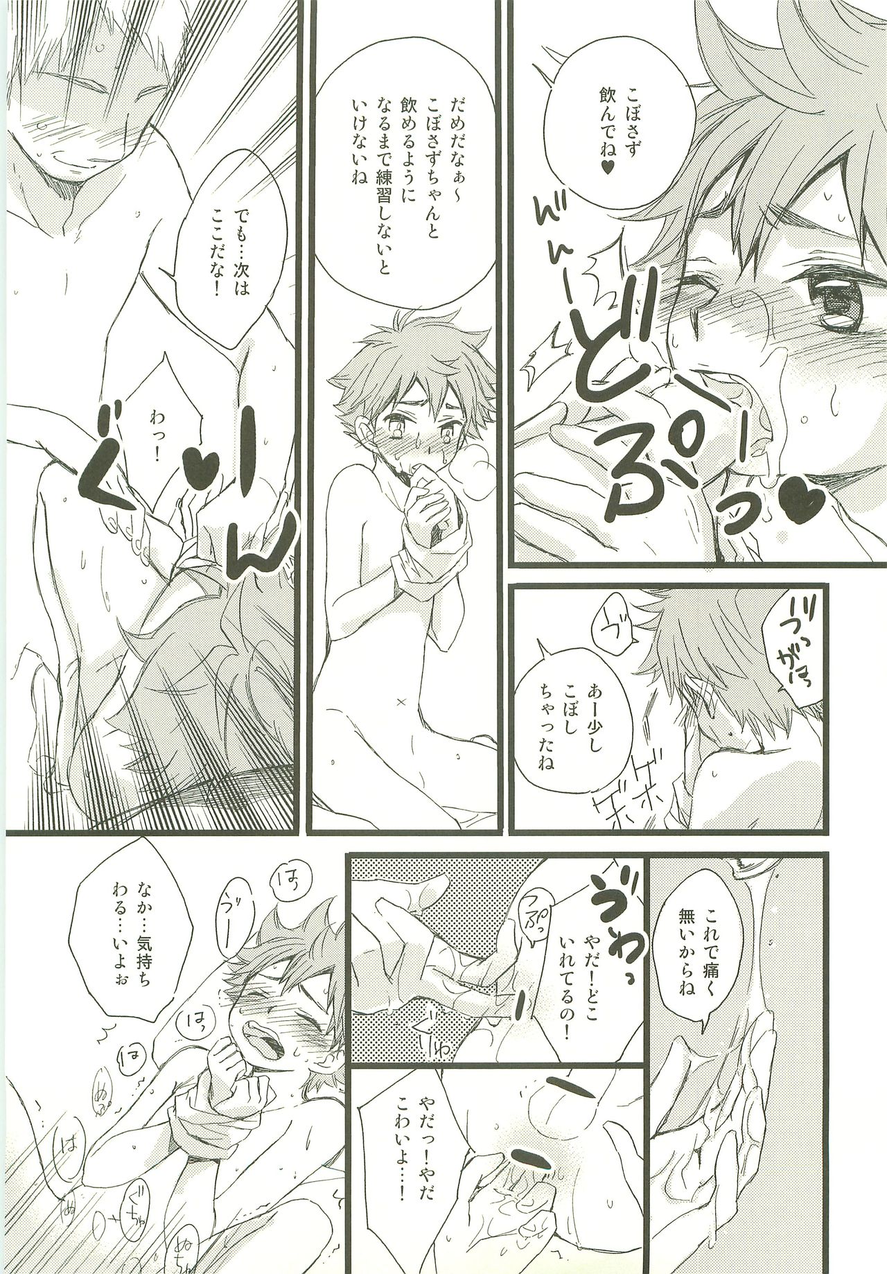 (SUPER22) [MOGMOG、PureSkip (ショー太・折れモップ、キサラしぃ)] もぶひな! (ハイキュー!!)