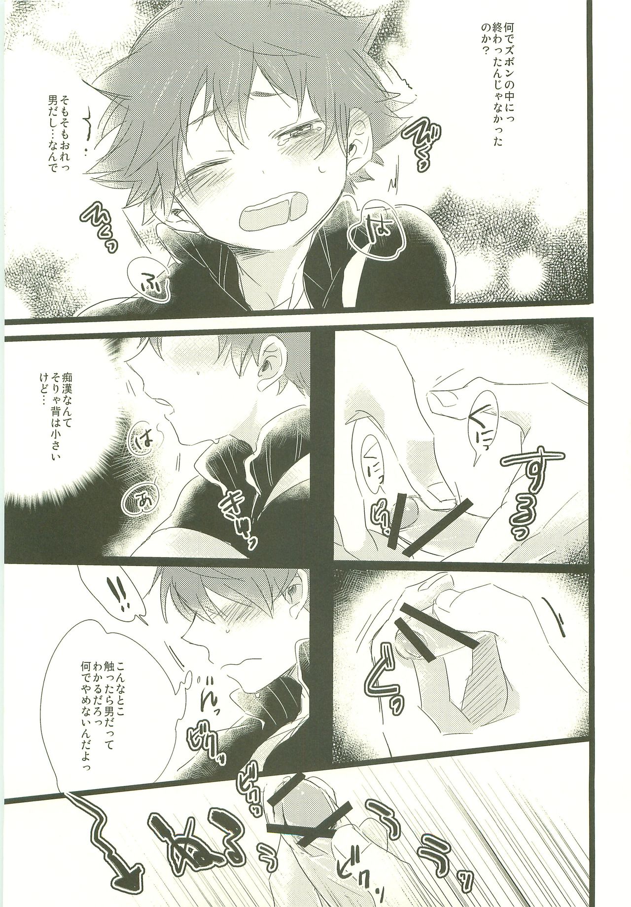 (SUPER22) [MOGMOG、PureSkip (ショー太・折れモップ、キサラしぃ)] もぶひな! (ハイキュー!!)