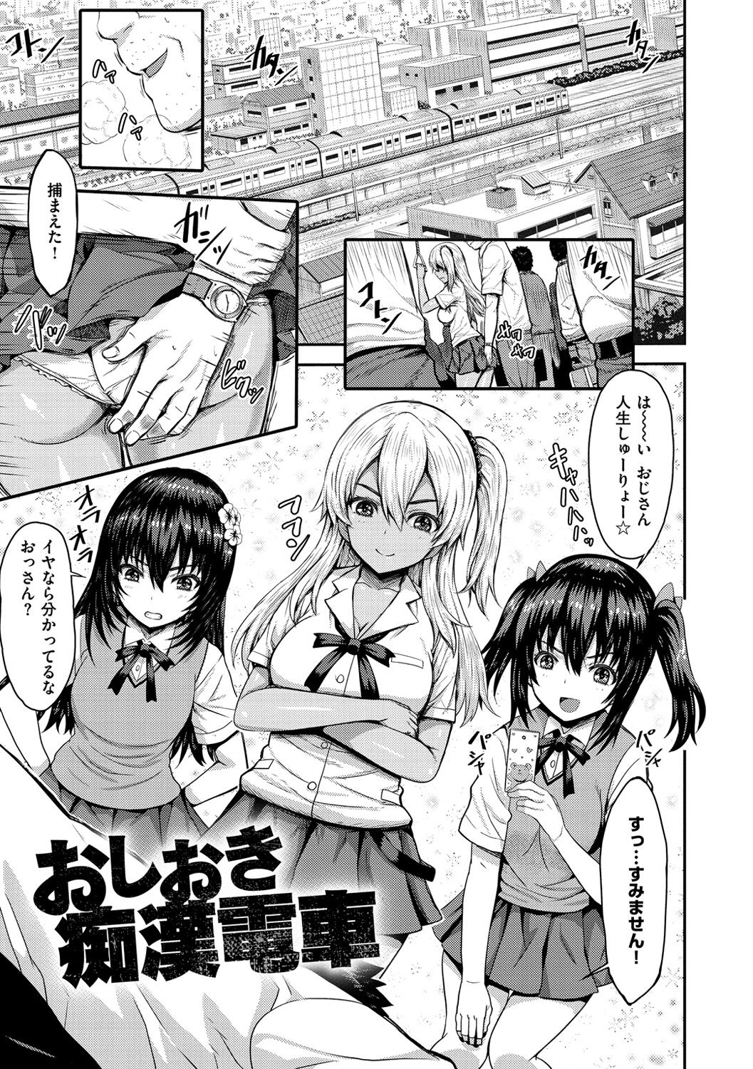 [ありのとわたり] ぷにゅっとぽよん [DL版]