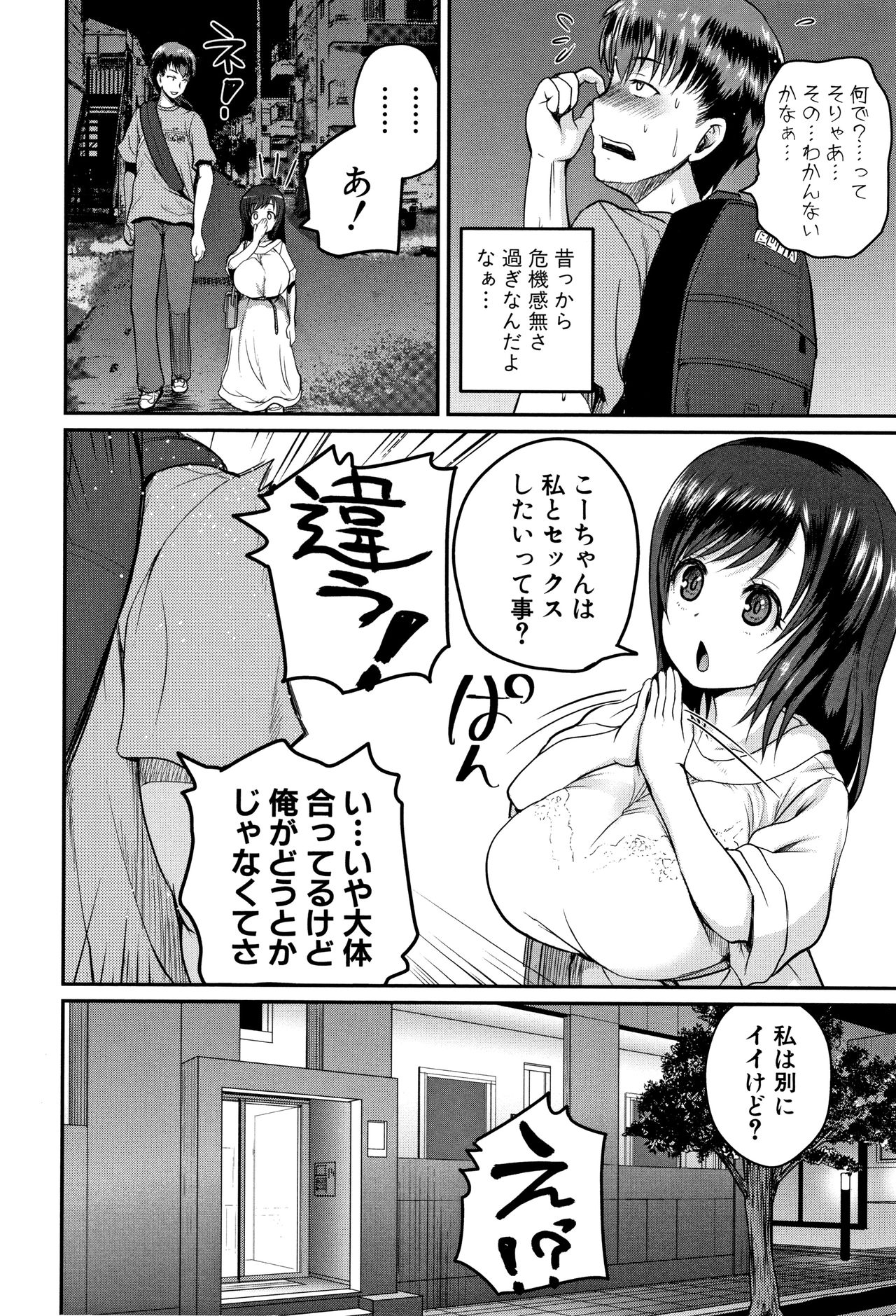 [吉村竜巻] エロ過保護お姉さん