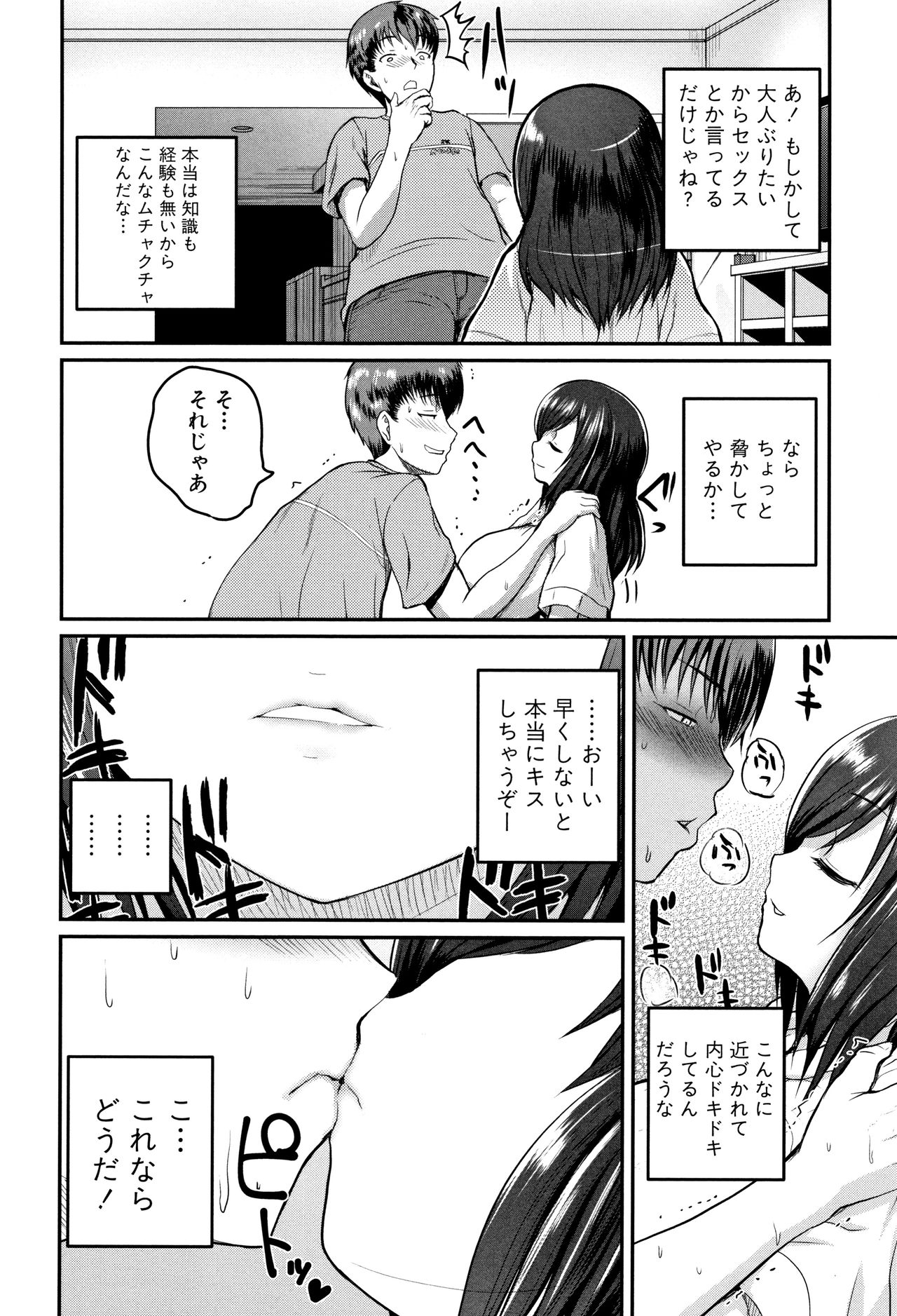 [吉村竜巻] エロ過保護お姉さん