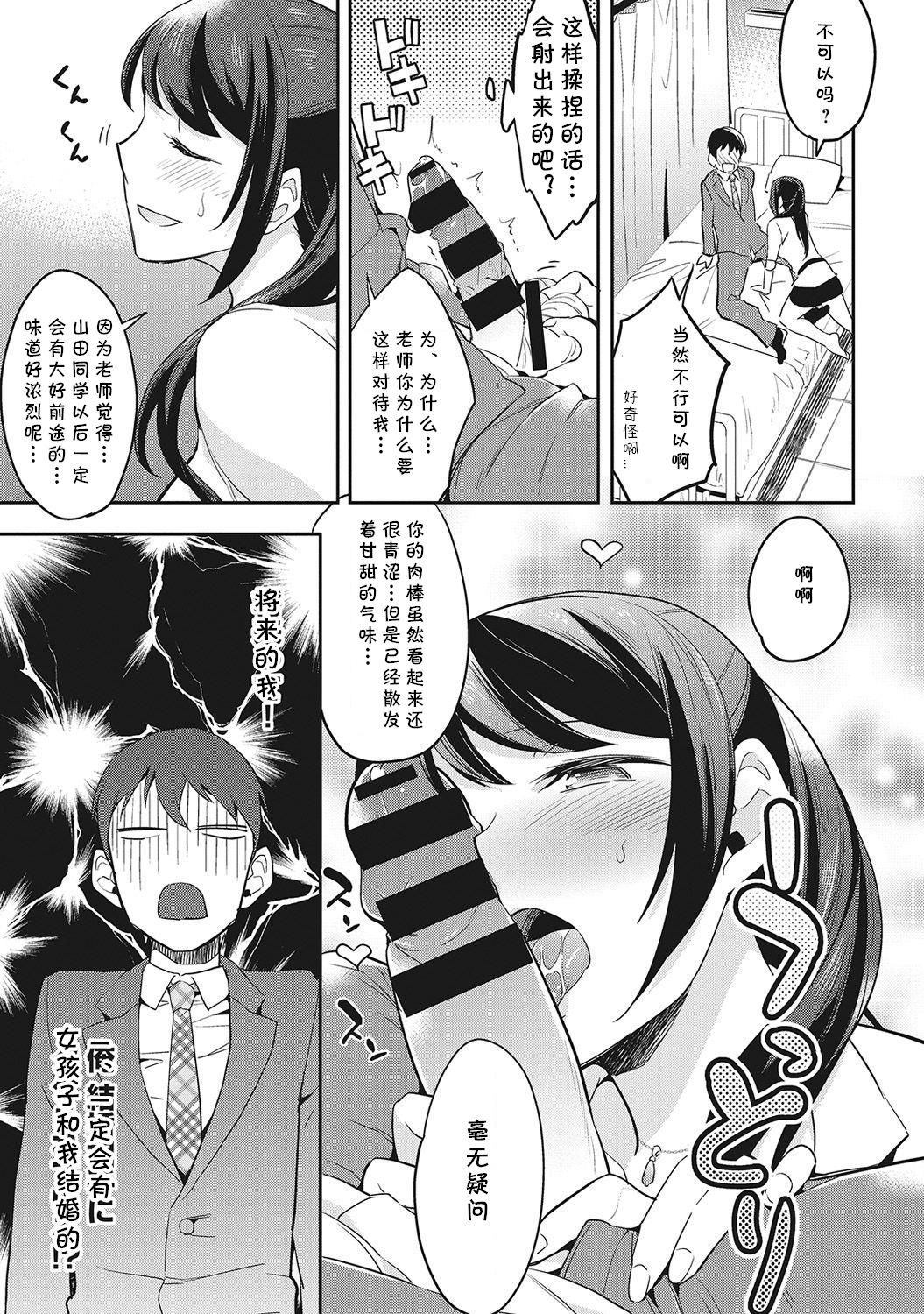 [あいとまとこ] みんなハダカで勉強中 第3話 (COMIC アナンガ・ランガ Vol.6) [中国翻訳]