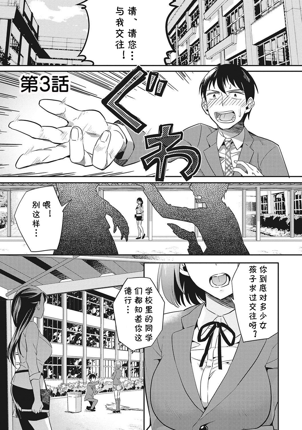 [あいとまとこ] みんなハダカで勉強中 第3話 (COMIC アナンガ・ランガ Vol.6) [中国翻訳]