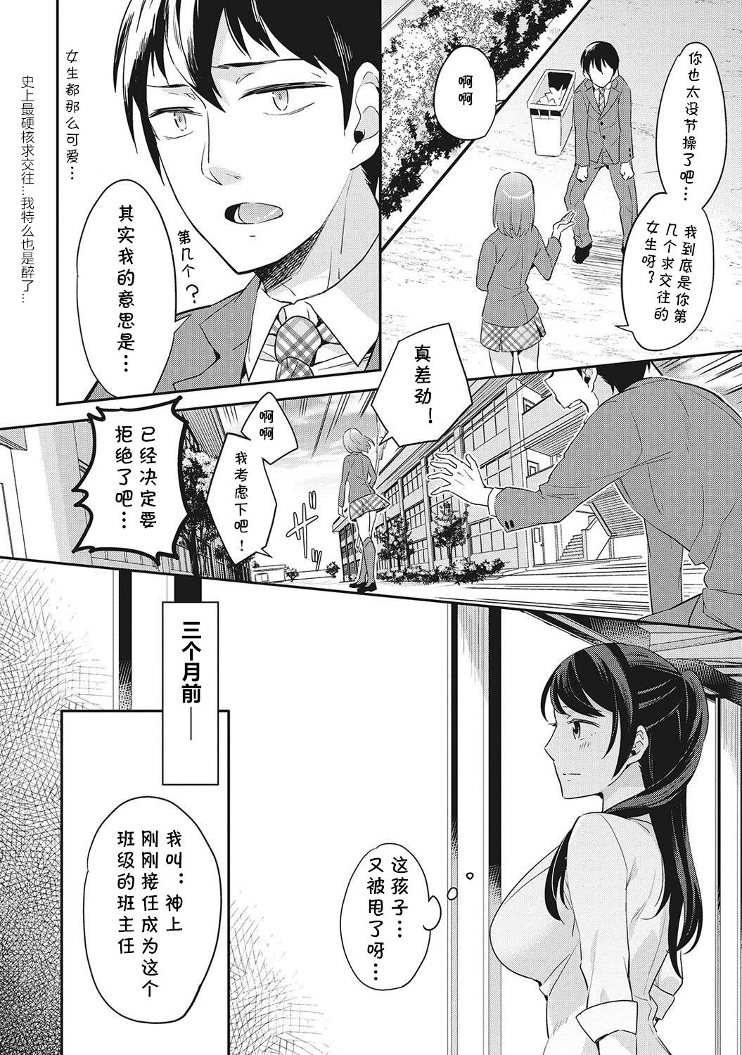 [あいとまとこ] みんなハダカで勉強中 第3話 (COMIC アナンガ・ランガ Vol.6) [中国翻訳]