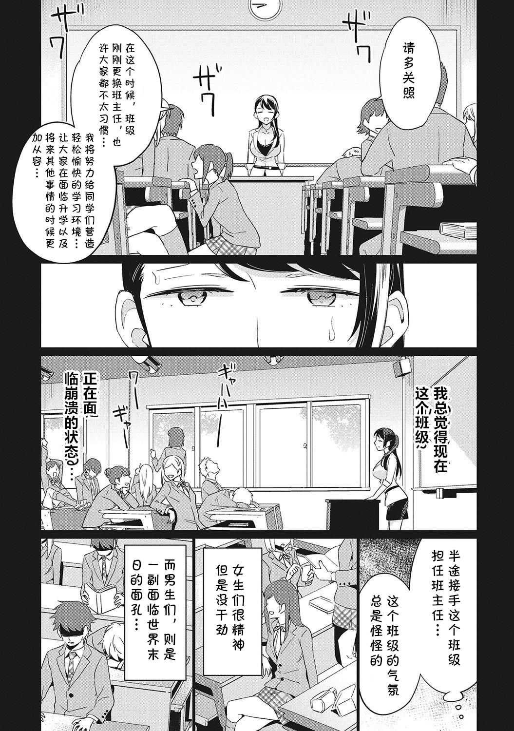 [あいとまとこ] みんなハダカで勉強中 第3話 (COMIC アナンガ・ランガ Vol.6) [中国翻訳]