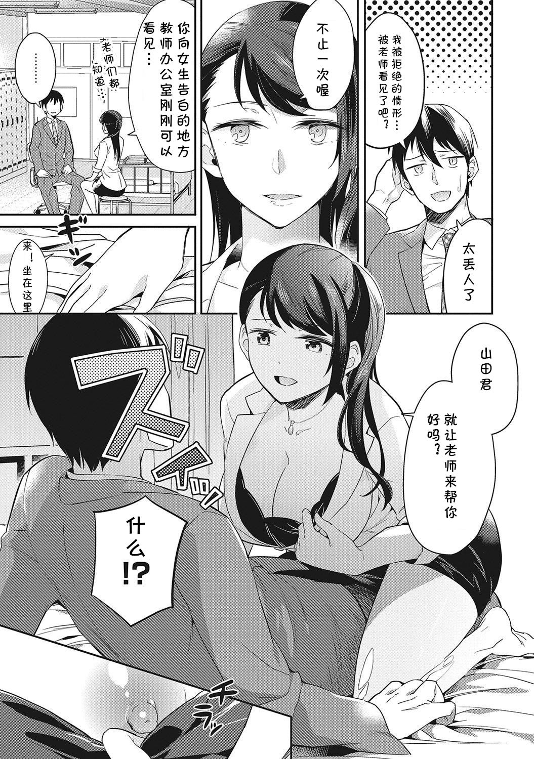 [あいとまとこ] みんなハダカで勉強中 第3話 (COMIC アナンガ・ランガ Vol.6) [中国翻訳]