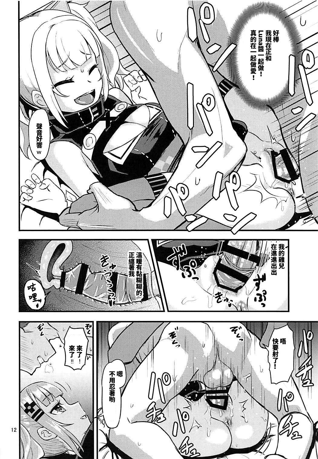 (COMIC1☆13) [crossray (大森誠)] ルナちゃんにおまかせ (輝夜月) [中国翻訳]