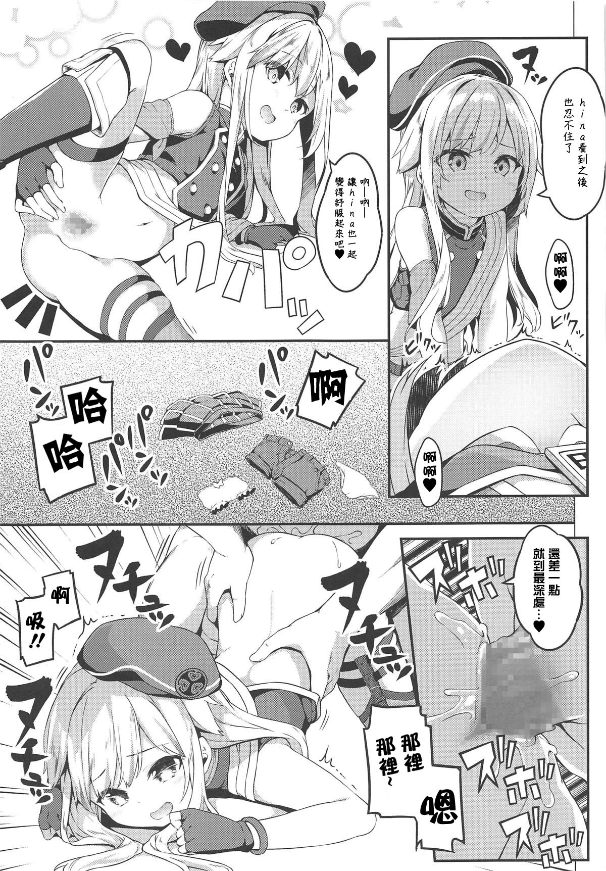 (COMIC1☆15) [要 (椎名悠輝)] ドッキリでヒメヒナ☆はおー (田中ヒメ、鈴木ヒナ) [中国翻訳]