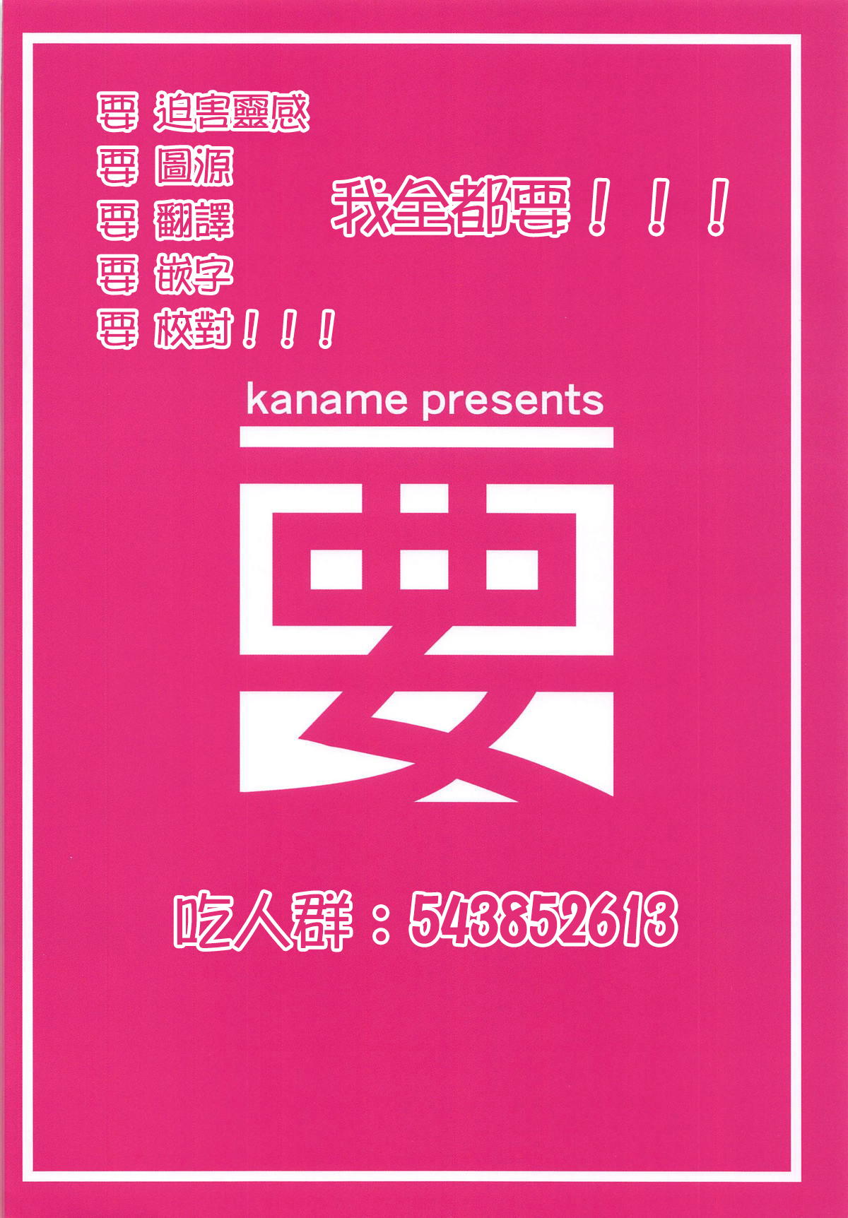 (COMIC1☆15) [要 (椎名悠輝)] ドッキリでヒメヒナ☆はおー (田中ヒメ、鈴木ヒナ) [中国翻訳]