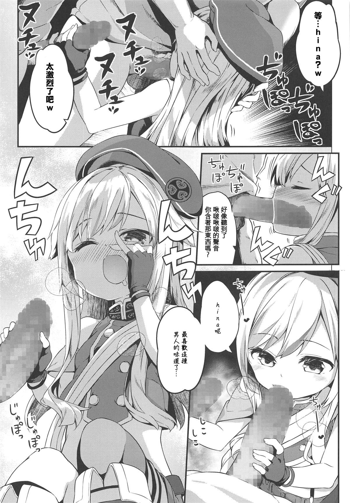 (COMIC1☆15) [要 (椎名悠輝)] ドッキリでヒメヒナ☆はおー (田中ヒメ、鈴木ヒナ) [中国翻訳]