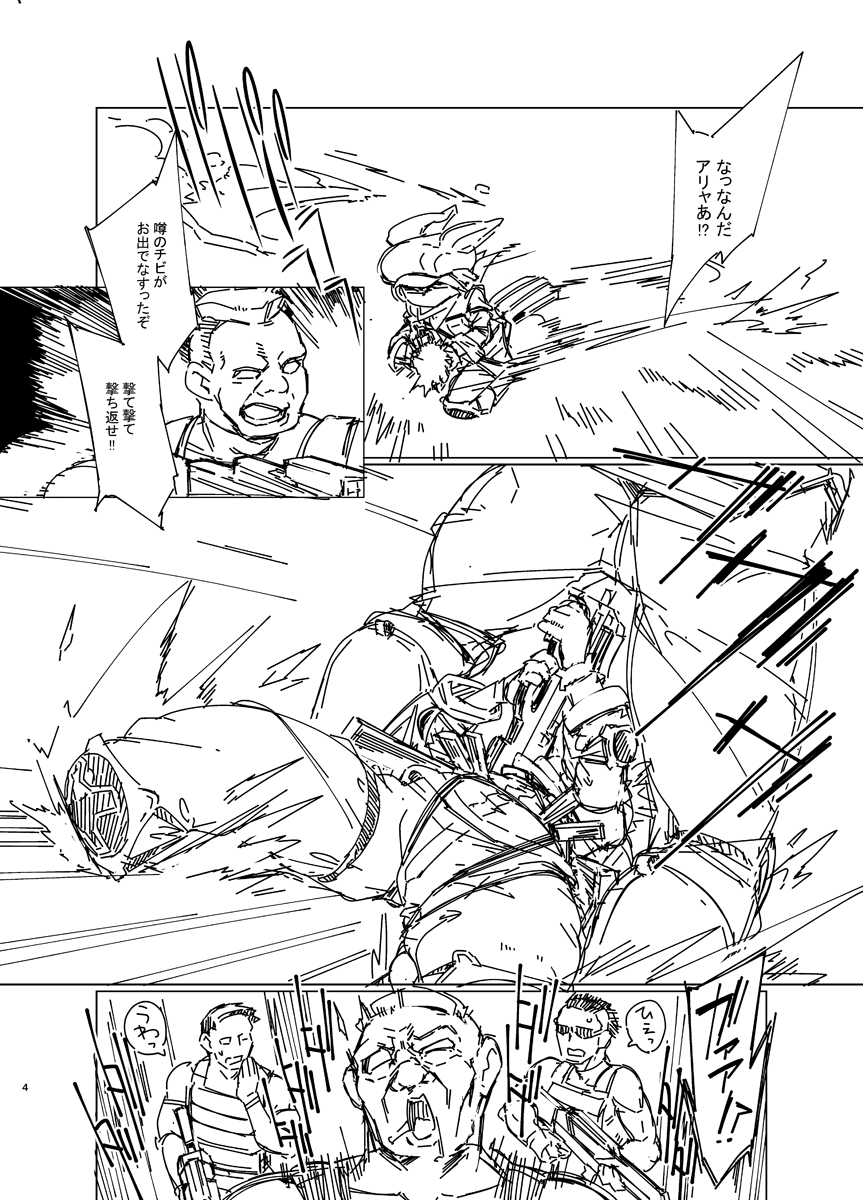 [七面楚歌 (すたーきー)] プレビュー版ピンクの悪魔にお尻弄られる本 (ソードアート・オンライン オルタナティブ ガンゲイル・オンライン) [DL版]