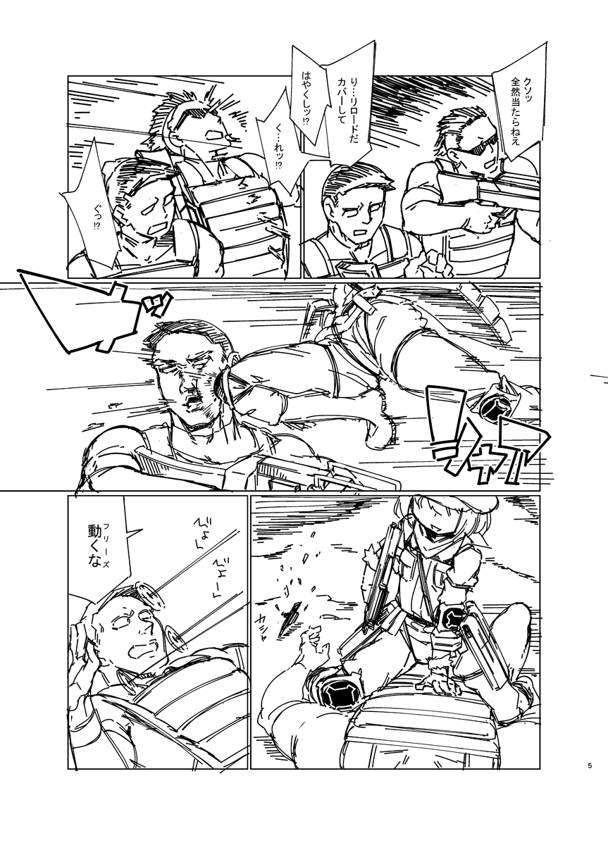 [七面楚歌 (すたーきー)] プレビュー版ピンクの悪魔にお尻弄られる本 (ソードアート・オンライン オルタナティブ ガンゲイル・オンライン) [DL版]