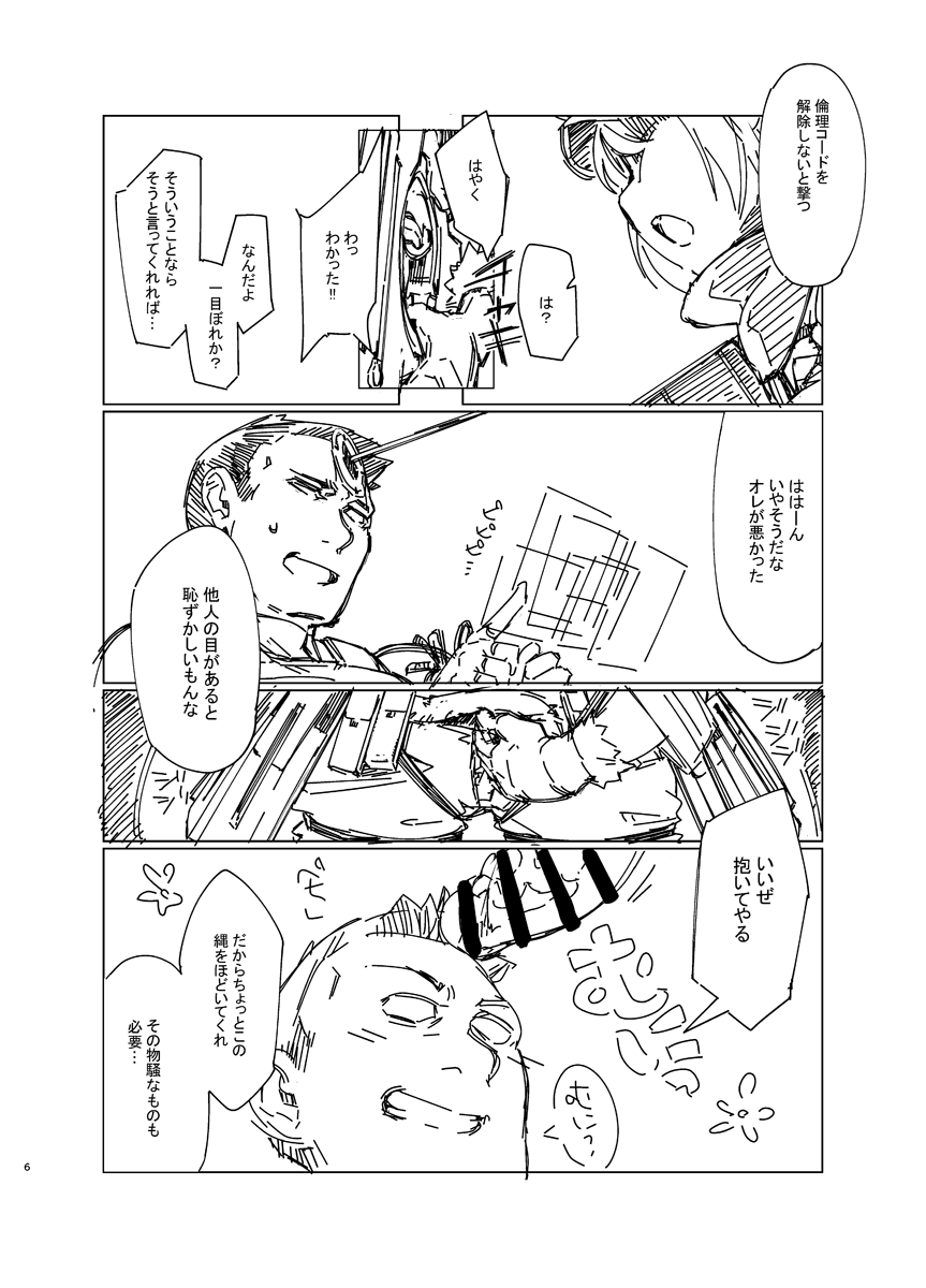 [七面楚歌 (すたーきー)] プレビュー版ピンクの悪魔にお尻弄られる本 (ソードアート・オンライン オルタナティブ ガンゲイル・オンライン) [DL版]