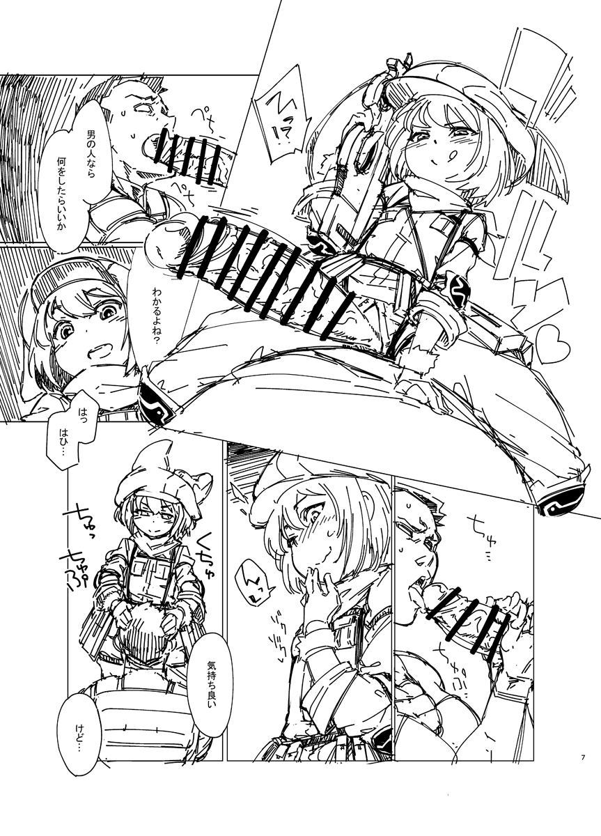 [七面楚歌 (すたーきー)] プレビュー版ピンクの悪魔にお尻弄られる本 (ソードアート・オンライン オルタナティブ ガンゲイル・オンライン) [DL版]