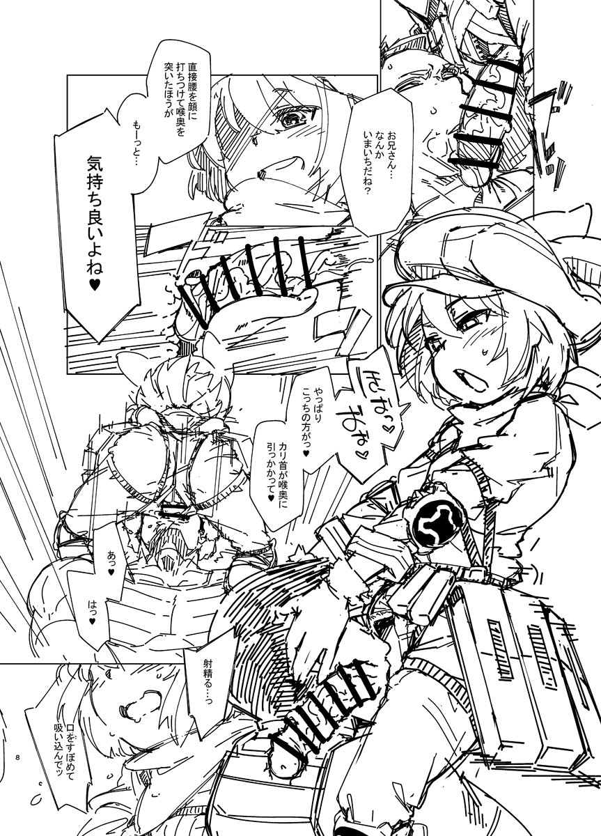 [七面楚歌 (すたーきー)] プレビュー版ピンクの悪魔にお尻弄られる本 (ソードアート・オンライン オルタナティブ ガンゲイル・オンライン) [DL版]