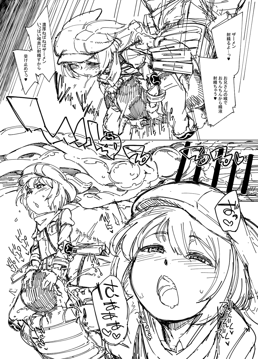 [七面楚歌 (すたーきー)] プレビュー版ピンクの悪魔にお尻弄られる本 (ソードアート・オンライン オルタナティブ ガンゲイル・オンライン) [DL版]