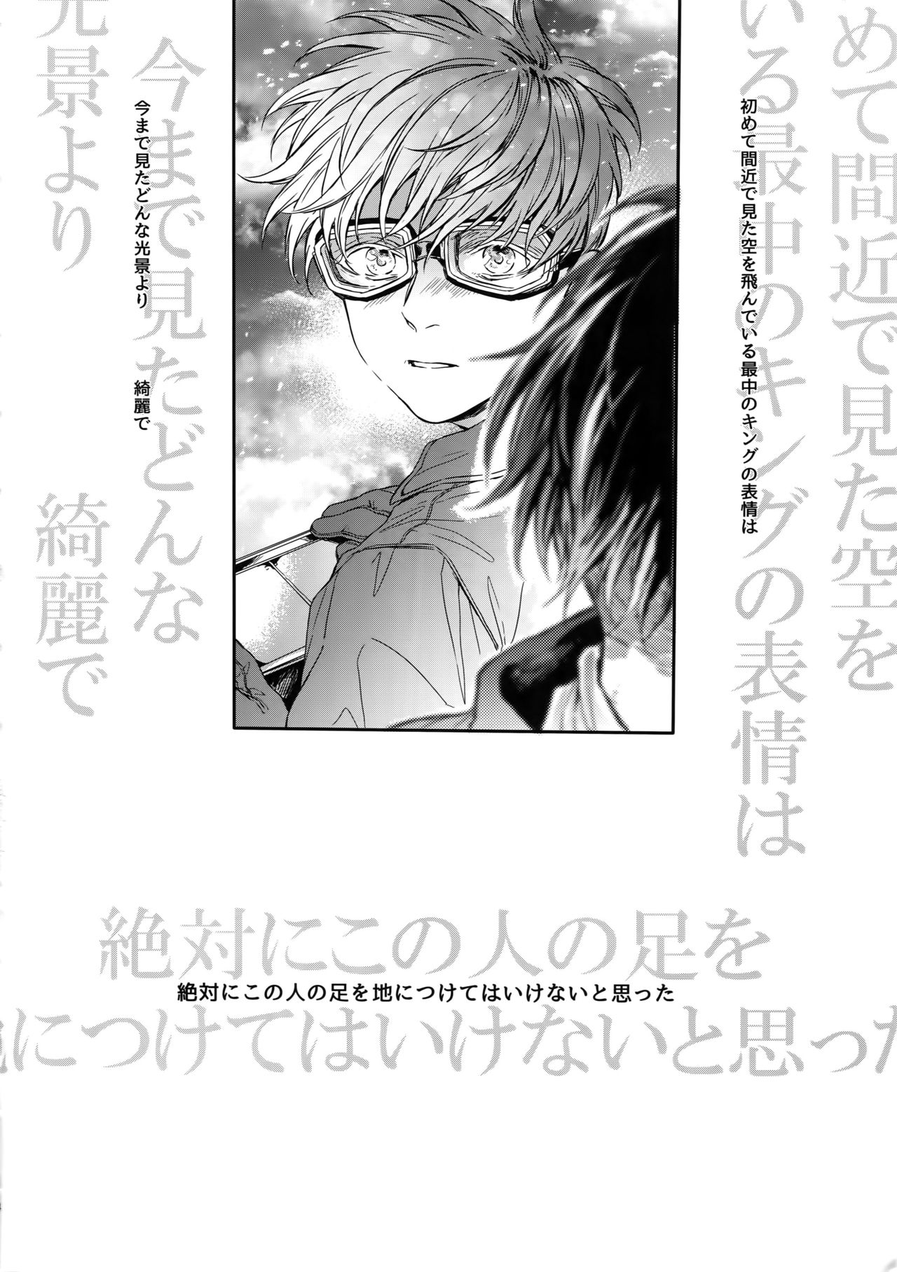 (第10回壁外調査博) [END (東千暁)] ゴールデン・ブリーゼマイスター (進撃の巨人)