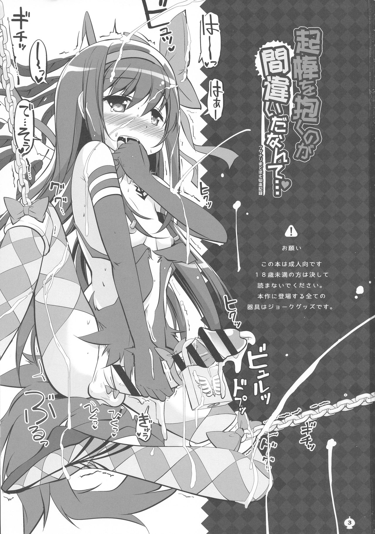 (ふたけっと15) [おかみかいこう (茶請)] 起棒を抱くのが間違いだなんて... (魔法少女まどか☆マギカ)