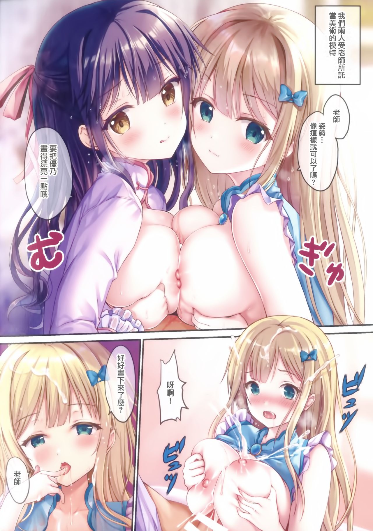 (COMIC1☆15) [TwinBox (花花捲、草草饅)] Gypsophila [中国翻訳]