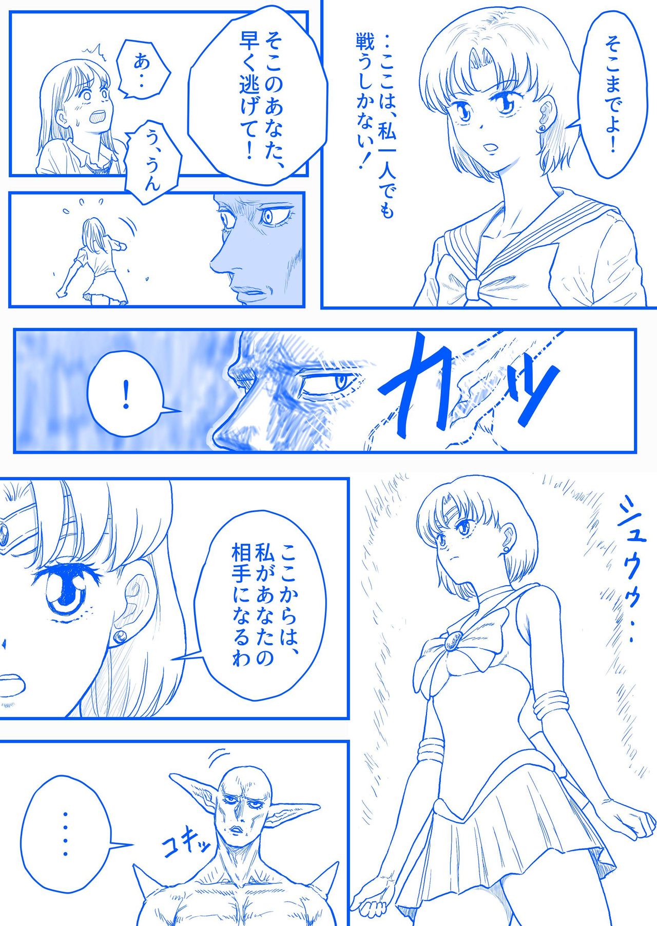 [Blue Percussion(ブルー・パーカッション)]すとらんぐるゴールド 変身ヒロイン首絞め絶体絶命