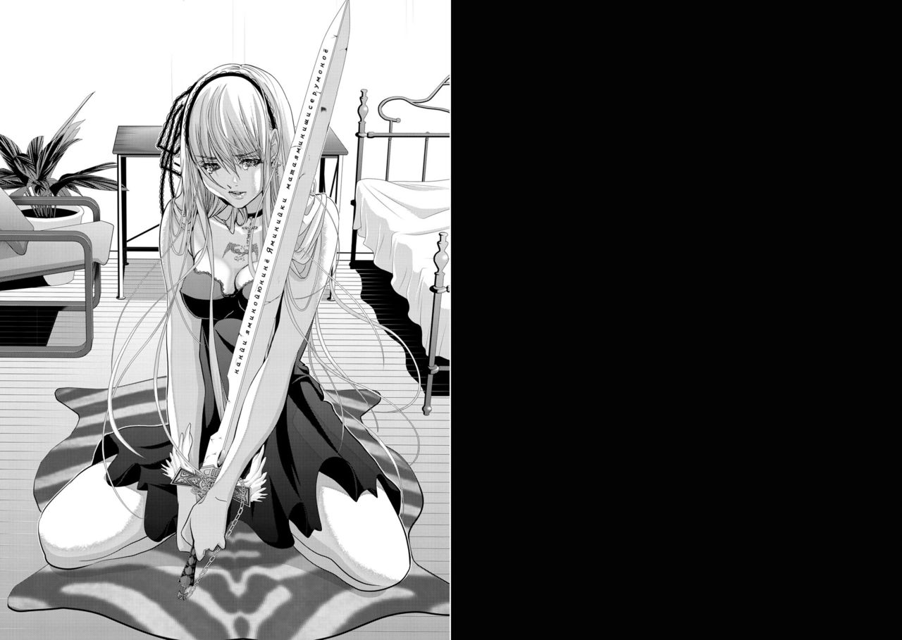 [宮崎摩耶] Holy Knight ～純潔と愛のハザマで～ 7巻