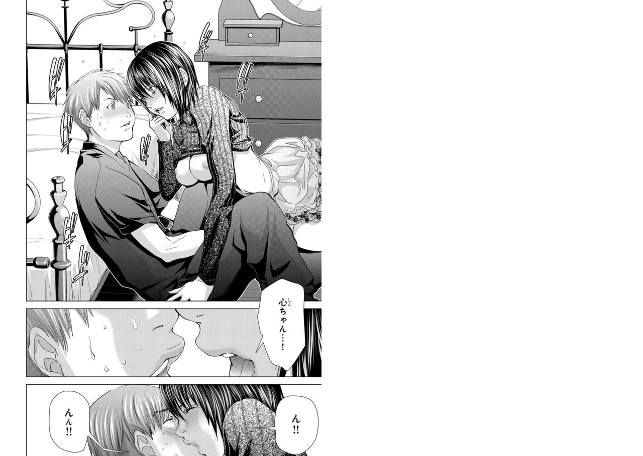 [宮崎摩耶] Holy Knight ～純潔と愛のハザマで～ 7巻