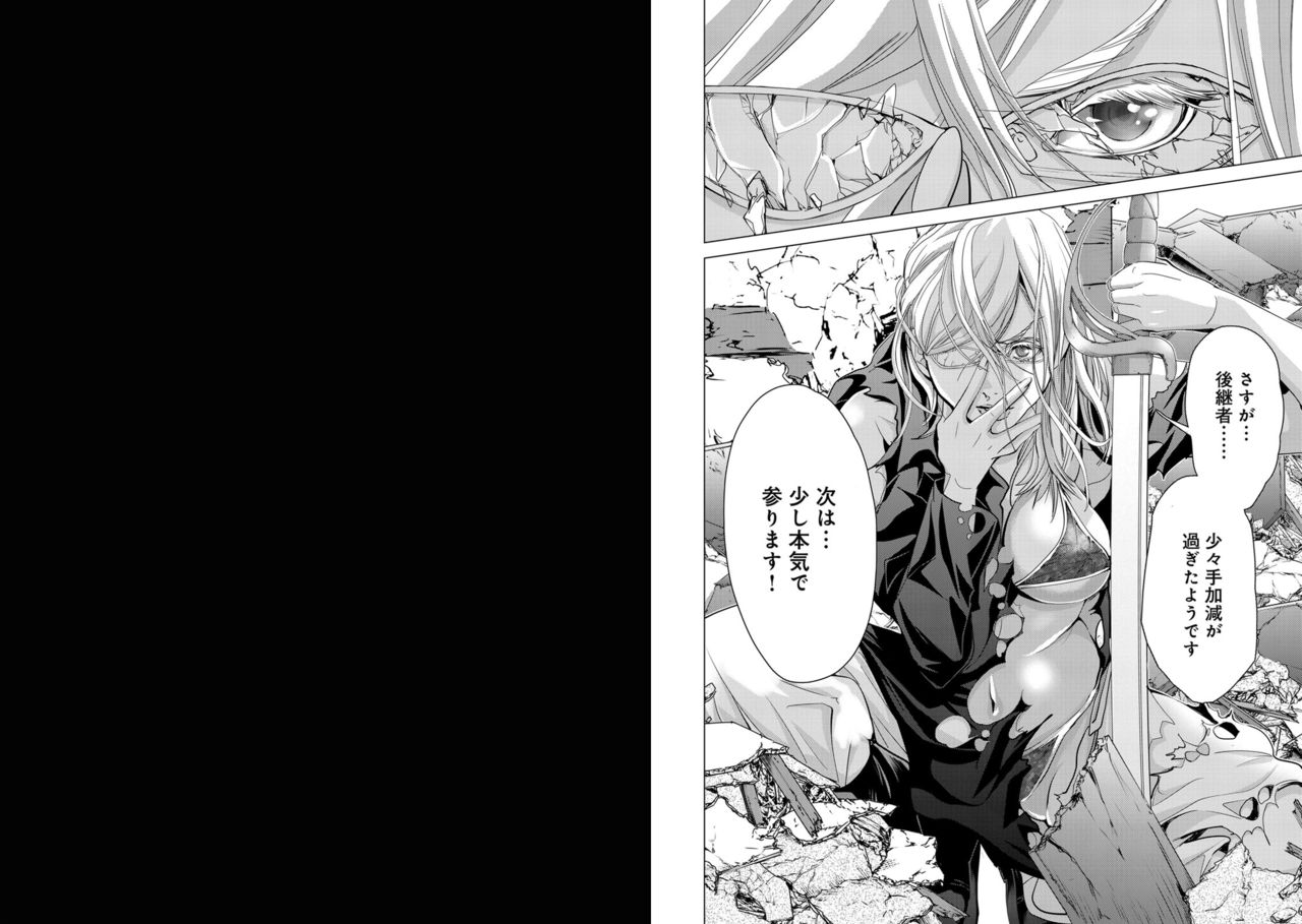 [宮崎摩耶] Holy Knight ～純潔と愛のハザマで～ 7巻