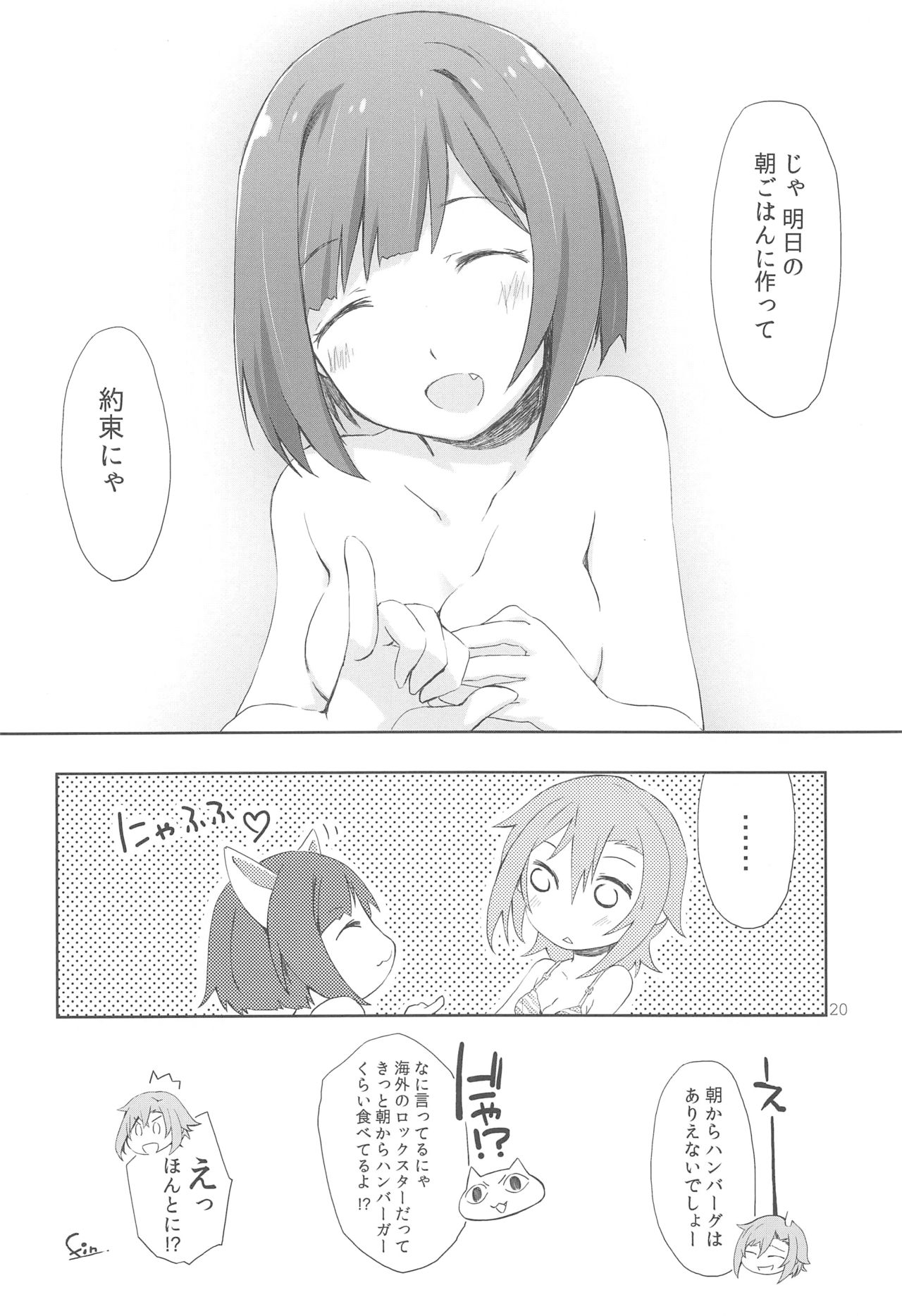 (C89) [PINKのCHAO! (しかげなぎ)] 2269 こんがり焼餅編 (アイドルマスター シンデレラガールズ)