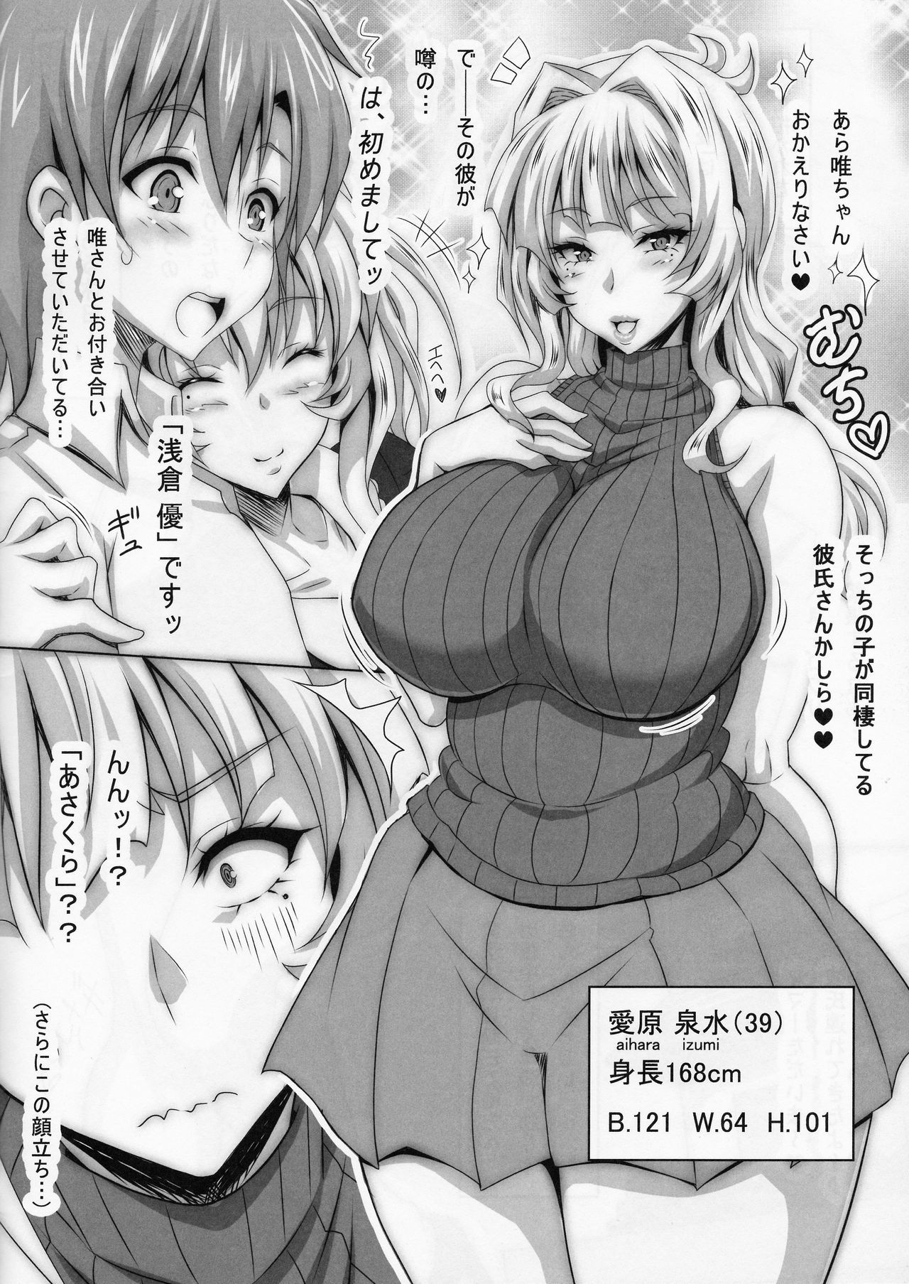 (C87) [INSERT (KEN)] 僕だけの爆乳オナメイドの母親
