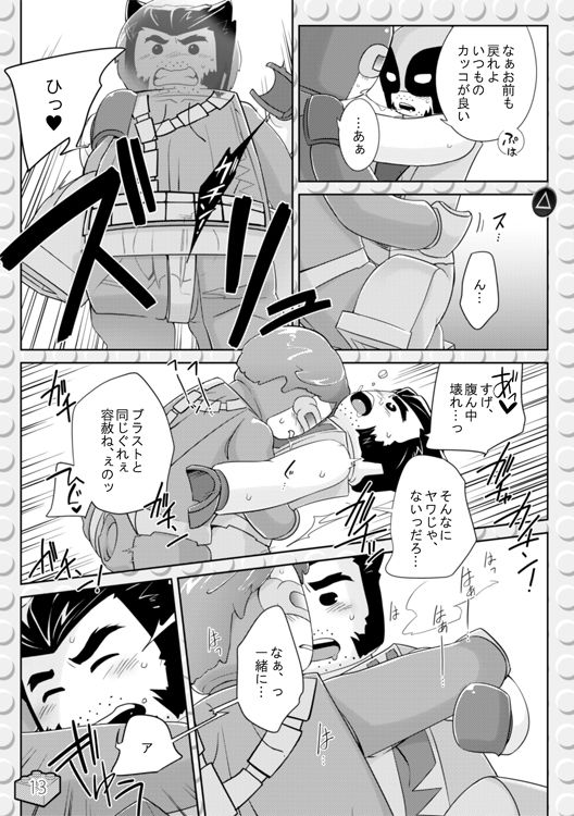 [若飛 (若飛チャック)] LEWD MARVEI (X-MEN) [DL版]