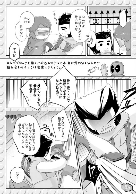 [若飛 (若飛チャック)] LEWD MARVEI (X-MEN) [DL版]