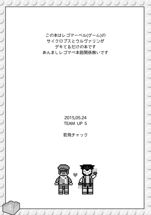 [若飛 (若飛チャック)] LEWD MARVEI (X-MEN) [DL版]