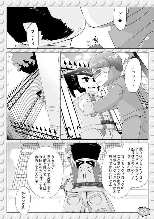 [若飛 (若飛チャック)] LEWD MARVEI (X-MEN) [DL版]