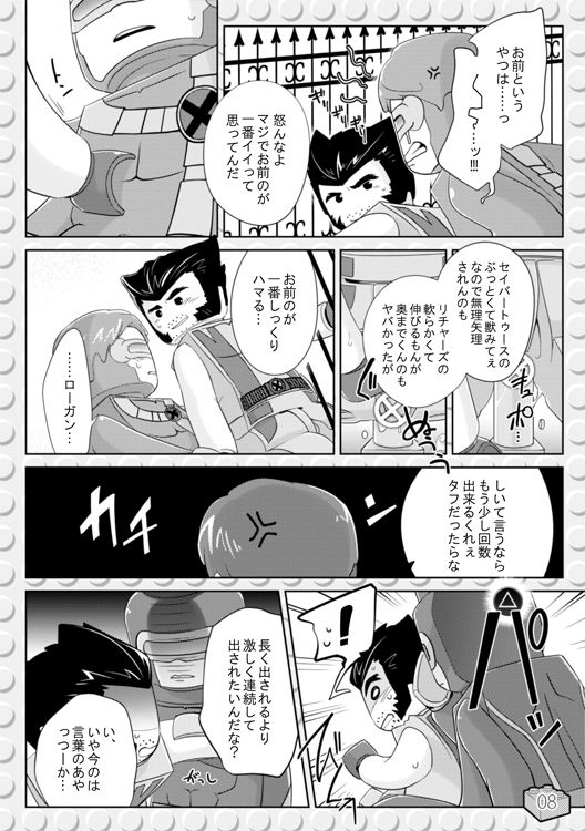 [若飛 (若飛チャック)] LEWD MARVEI (X-MEN) [DL版]