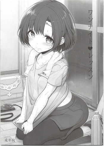 (歌姫庭園19) [木鈴亭 (木鈴カケル、コウリ)] ワンナイト♥レッスン (アイドルマスター シンデレラガールズ)