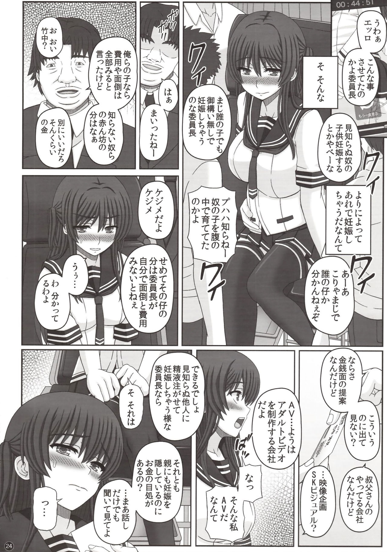 (C95) [幸せ共和国 (幸せのかたち)] 委員長はクラスの妊娠ペット3