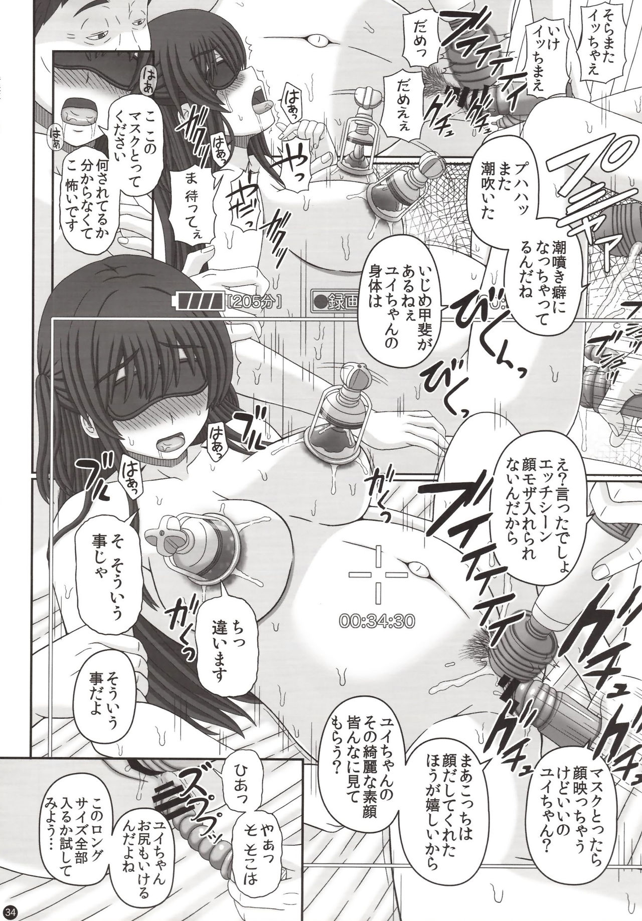 (C95) [幸せ共和国 (幸せのかたち)] 委員長はクラスの妊娠ペット3