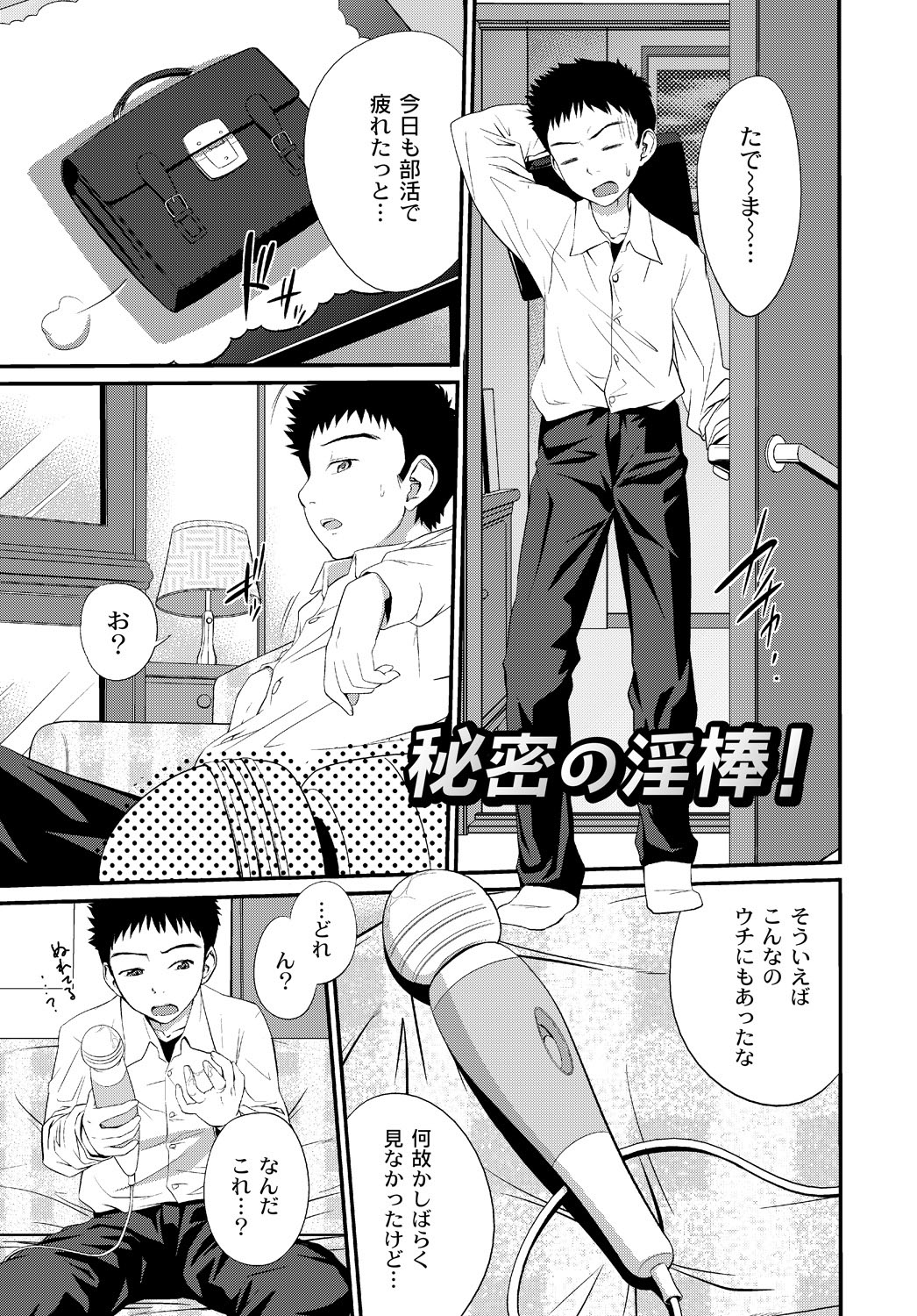 [椿十四郎] イモウト♥LOVER [DL版]