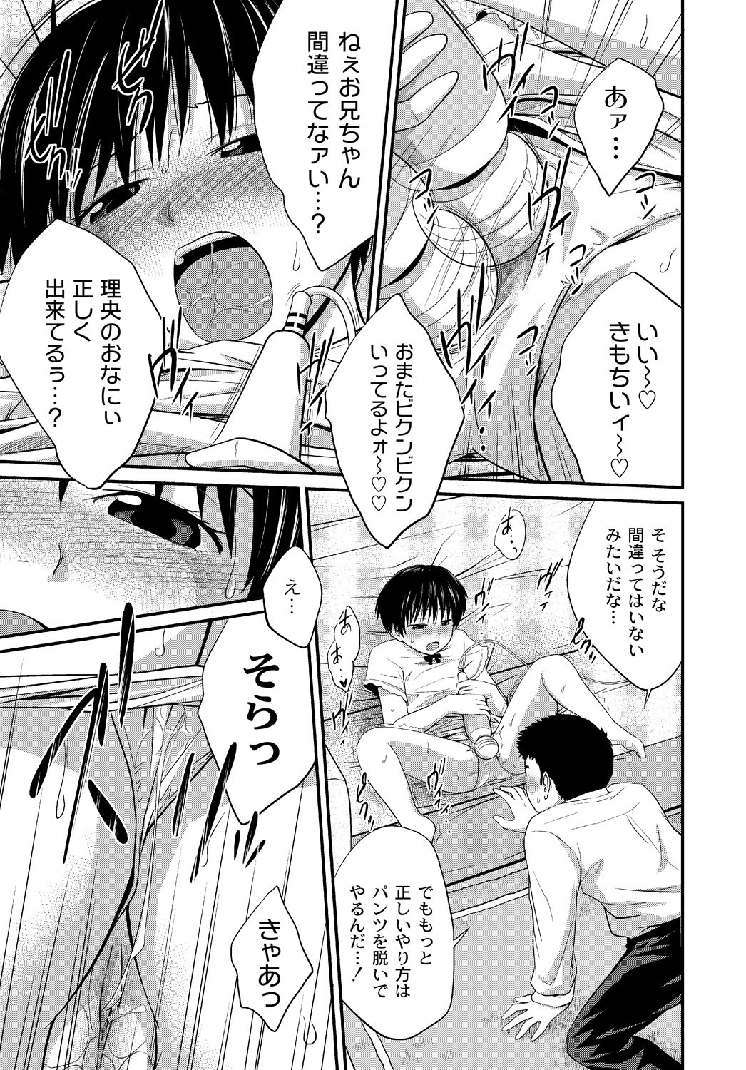 [椿十四郎] イモウト♥LOVER [DL版]