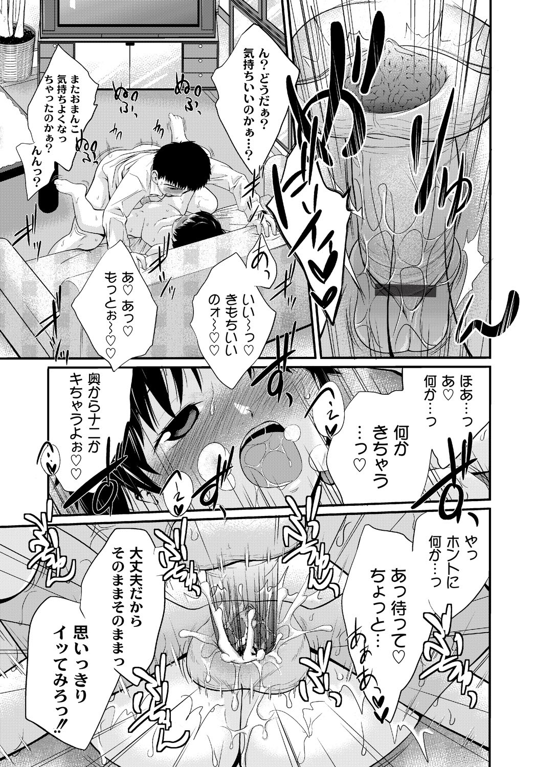 [椿十四郎] イモウト♥LOVER [DL版]