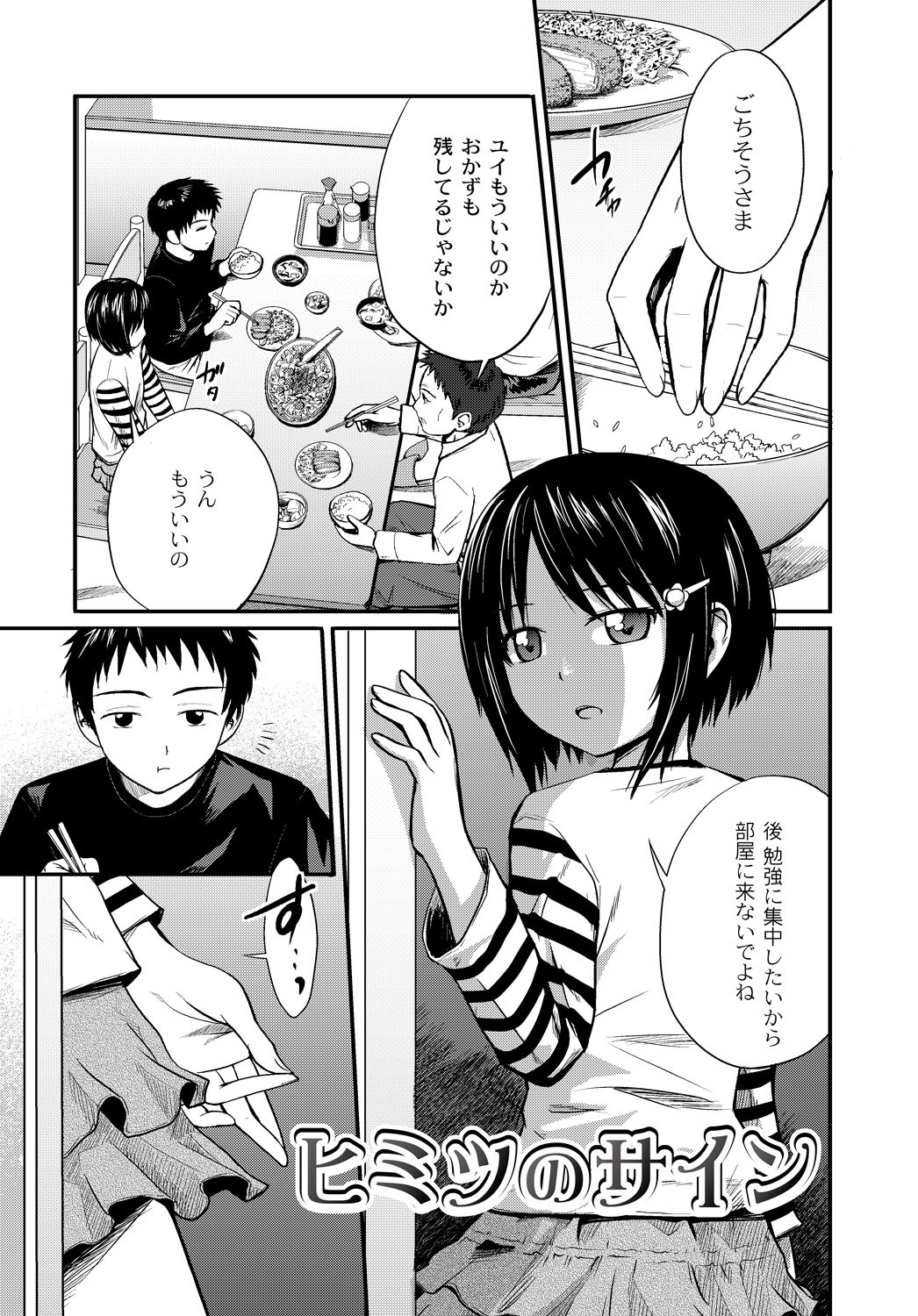 [椿十四郎] イモウト♥LOVER [DL版]