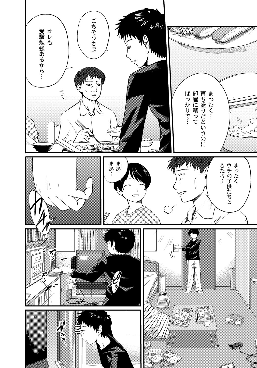 [椿十四郎] イモウト♥LOVER [DL版]