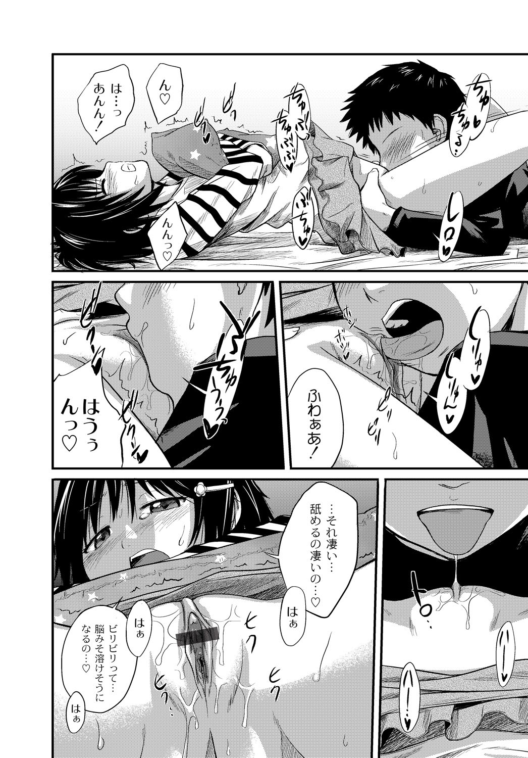 [椿十四郎] イモウト♥LOVER [DL版]