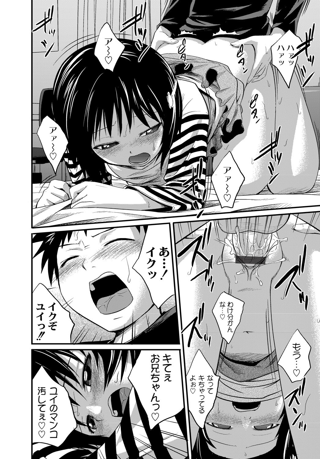 [椿十四郎] イモウト♥LOVER [DL版]