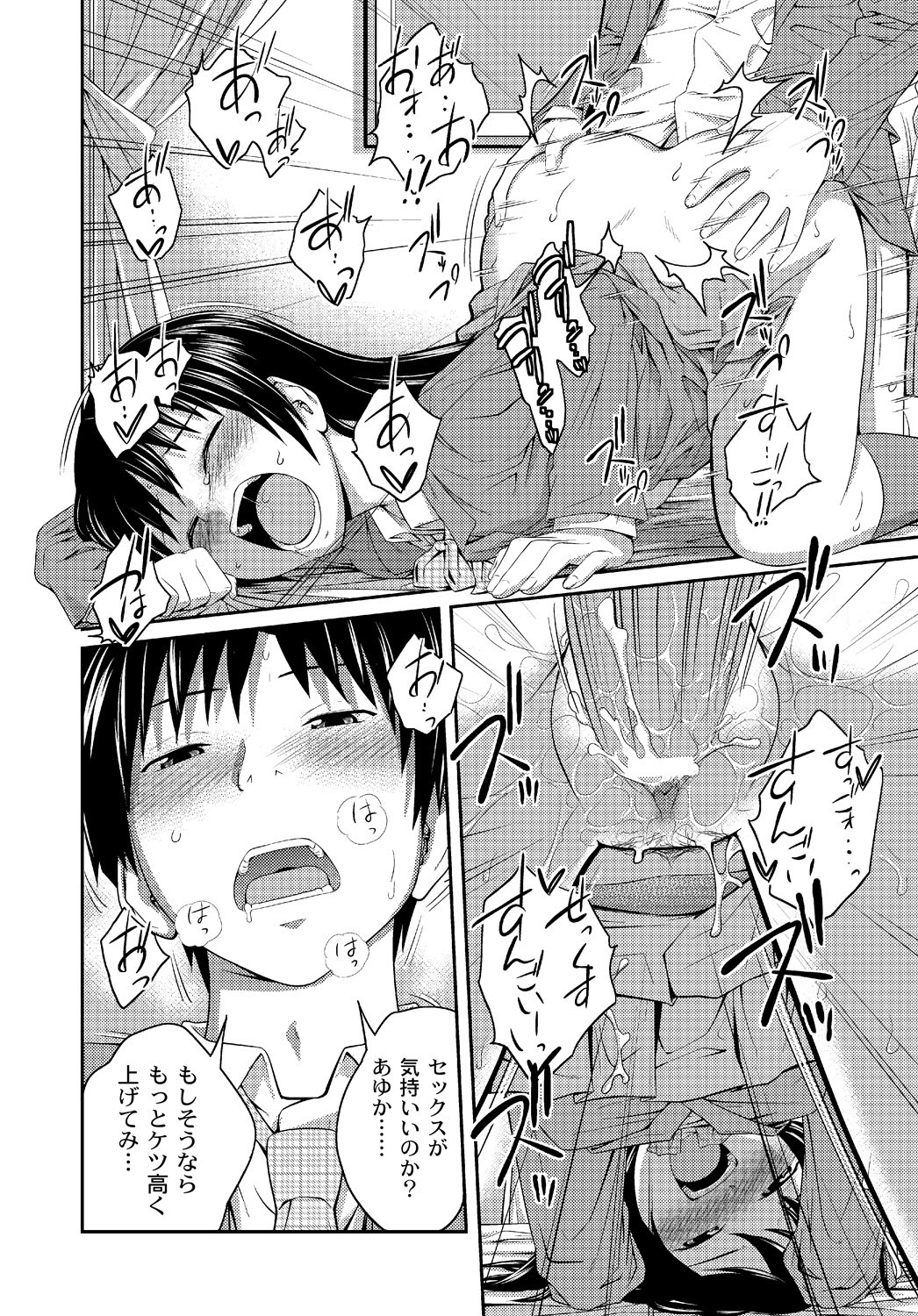 [椿十四郎] イモウト♥LOVER [DL版]