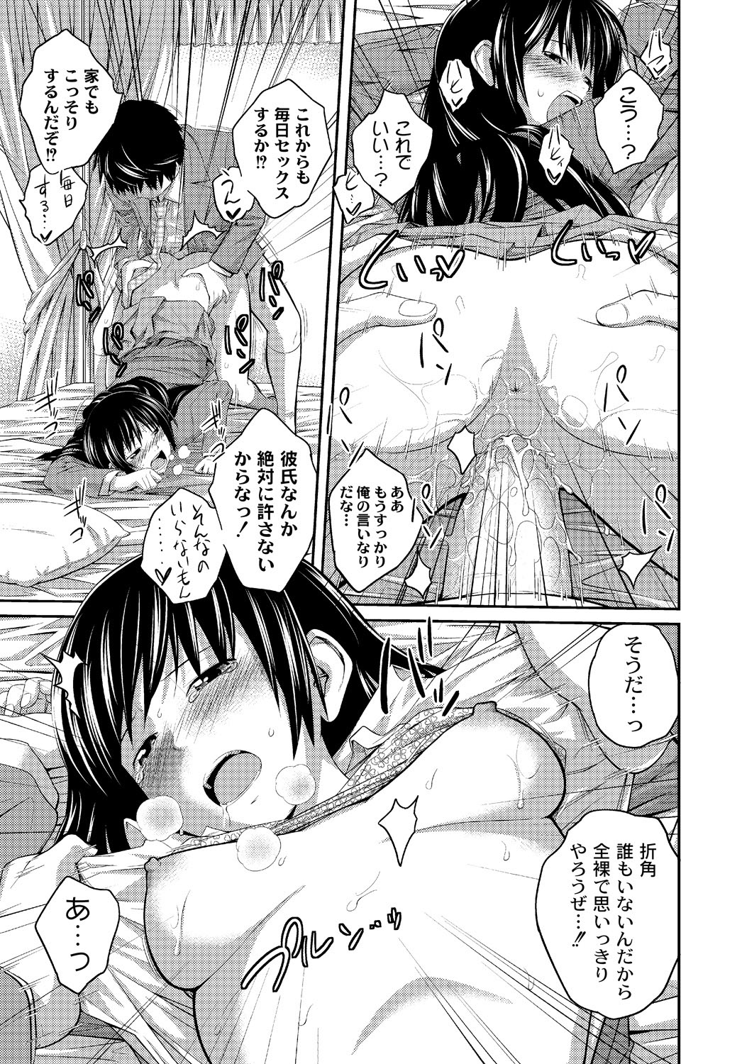 [椿十四郎] イモウト♥LOVER [DL版]