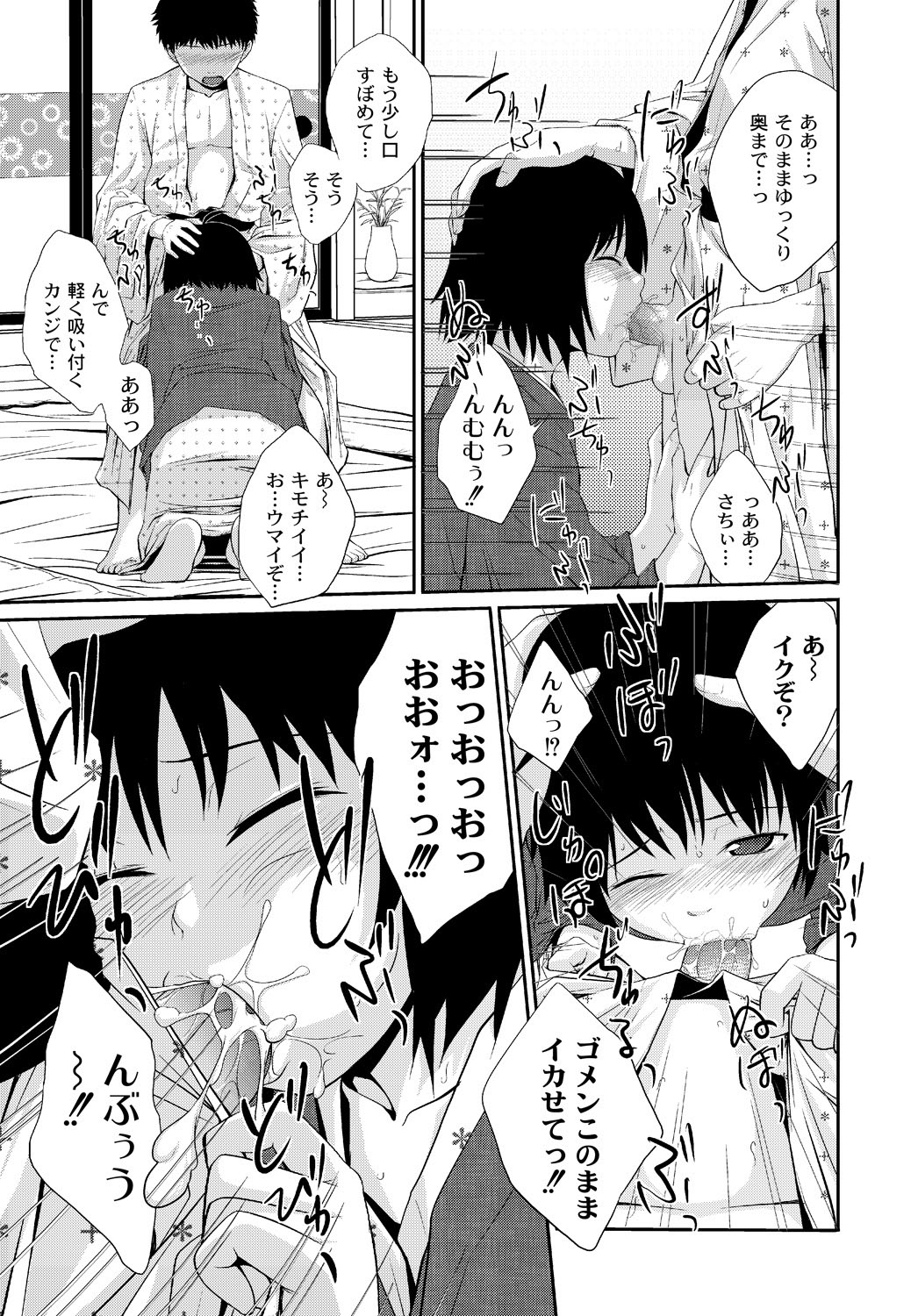 [椿十四郎] イモウト♥LOVER [DL版]