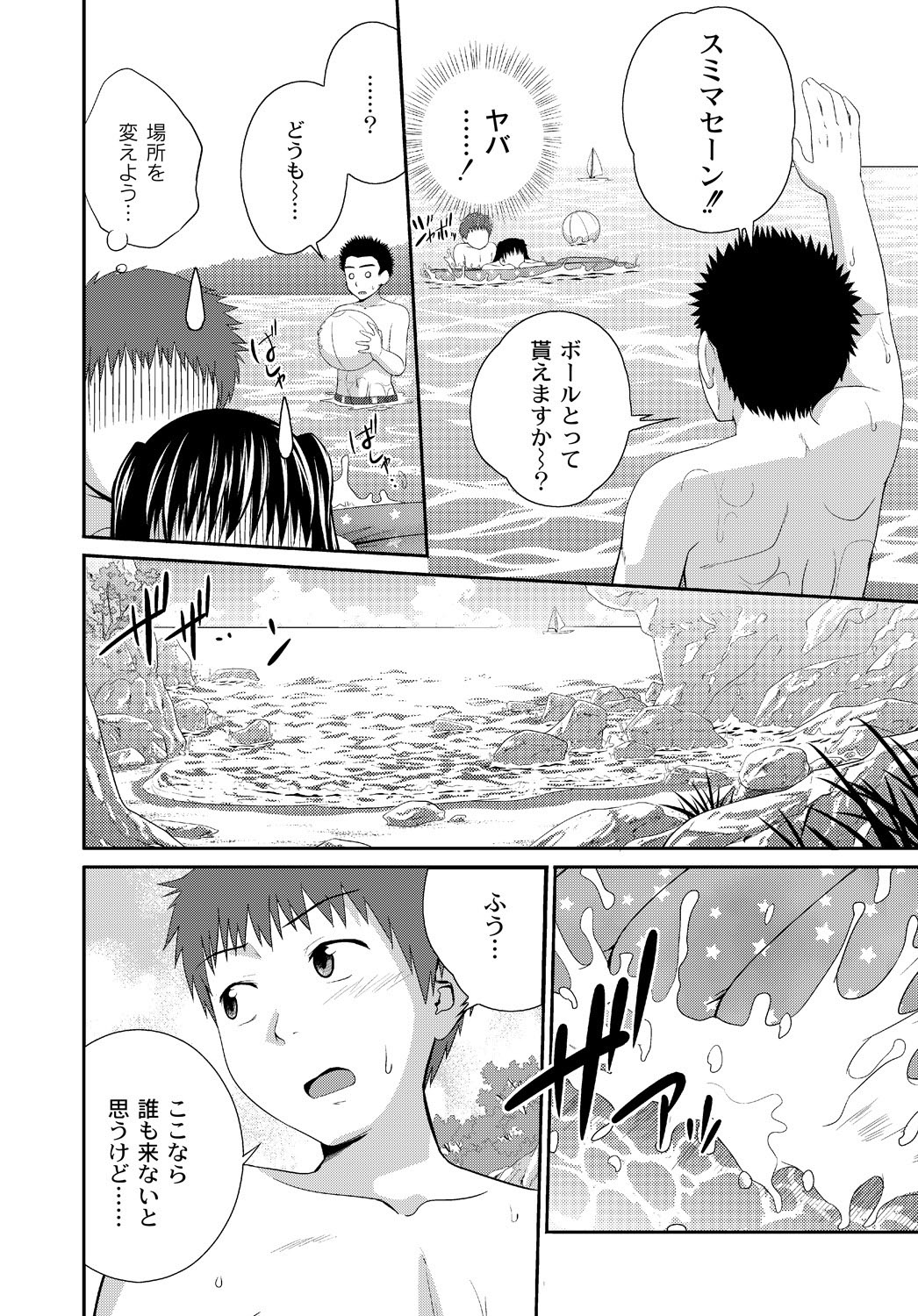 [椿十四郎] イモウト♥LOVER [DL版]